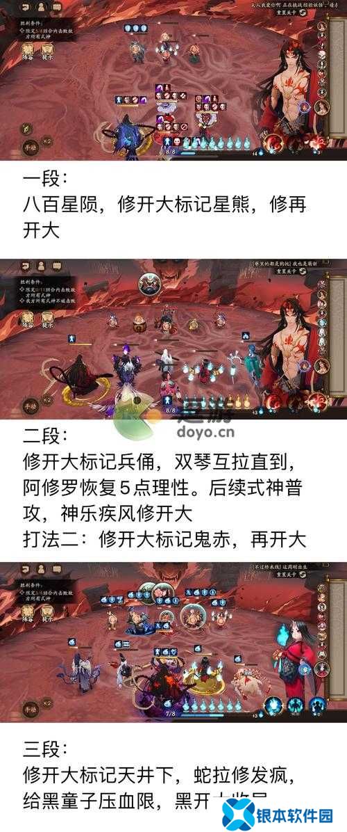 2023年阴阳师残局战怎么过？最新残局得胜攻略揭秘！