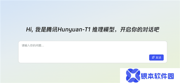 腾讯自研推理新高度，混元T1正式版震撼发布！
