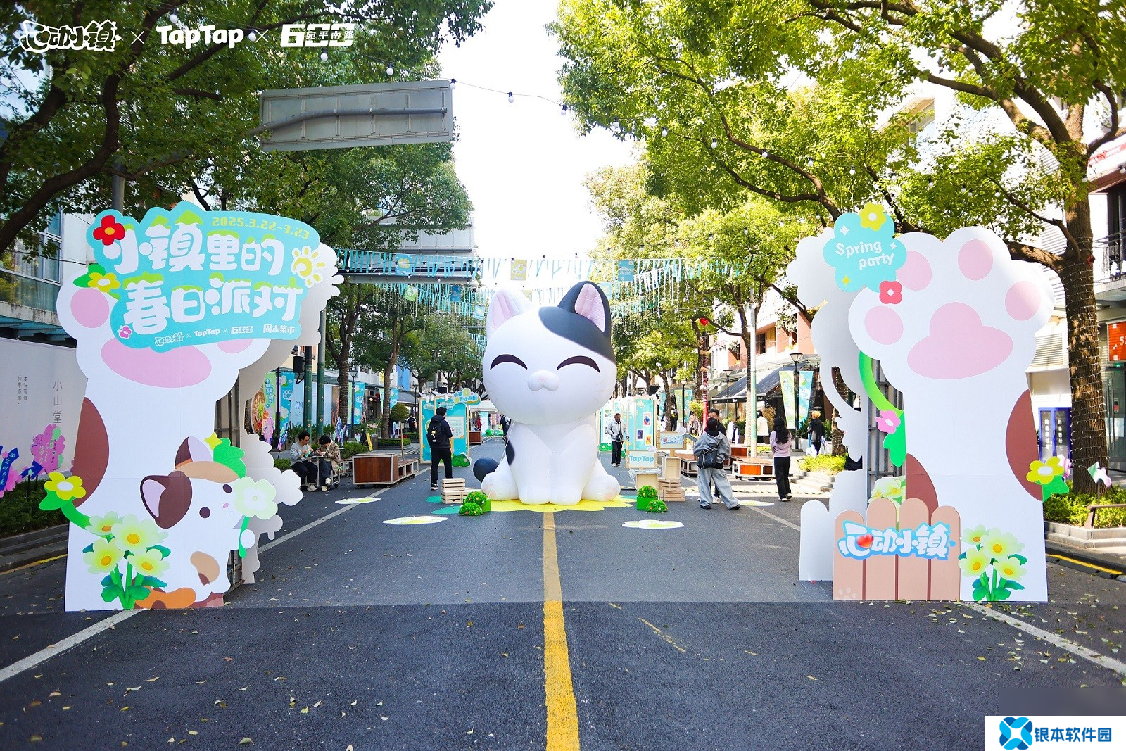 心动小镇又双叒叕和600号联动了？！”春日派对“快闪落地上海大学路！