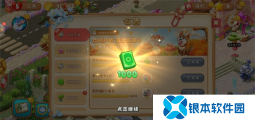 Gardenscapes3