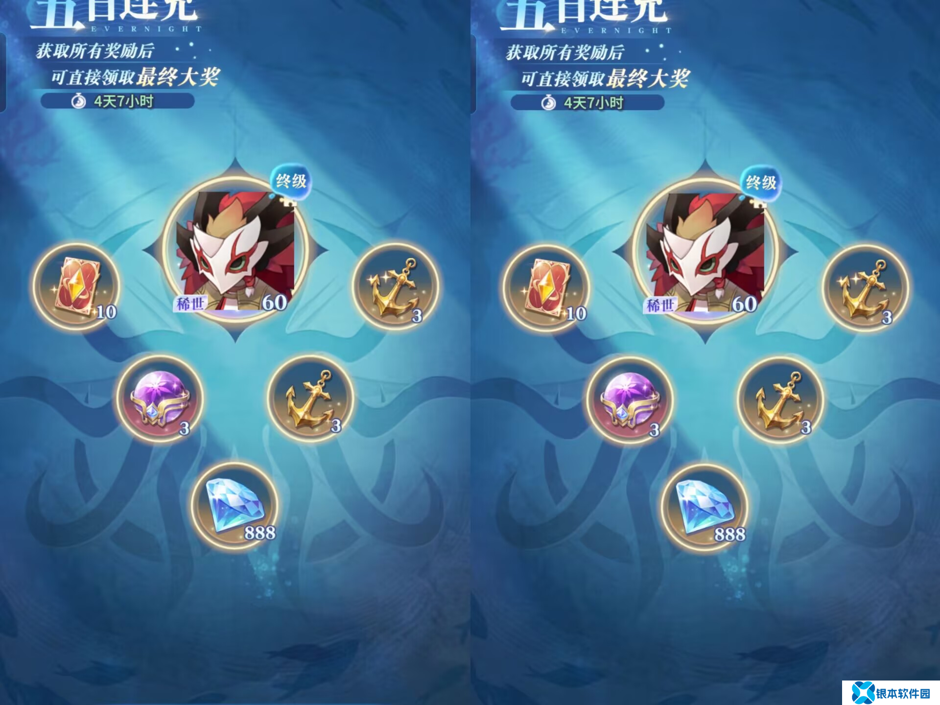 永夜降临【活动攻略】深海秘宝:活动保姆级攻略