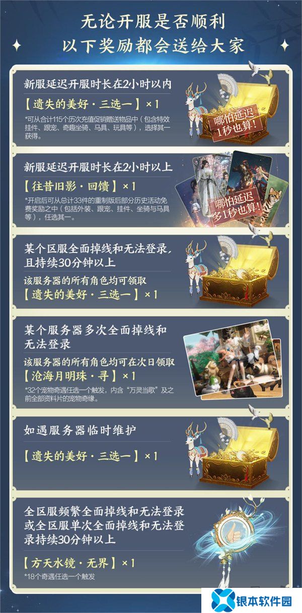 大美江湖欢迎回家！《剑网3无界》现已震撼公测上线