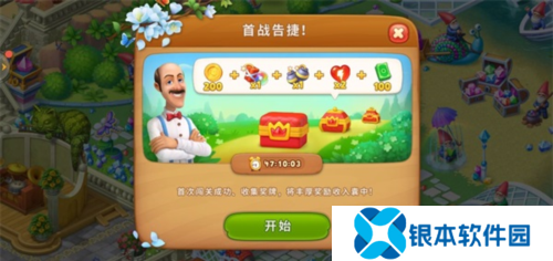 Gardenscapes7