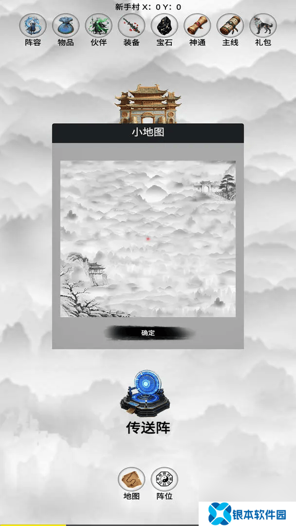 影子封神修真各角色属性与神通是那样 新手攻略