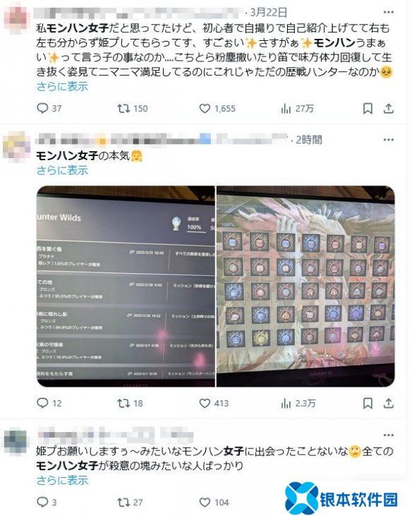 “怪猎女子”战斗力爆表 打破“公主猎人”刻板印象？