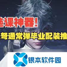 怪物猎人荒野轻弩1.0如何搭配毕业装备