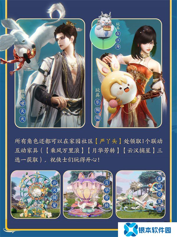 大美江湖欢迎回家！《剑网3无界》现已震撼公测上线