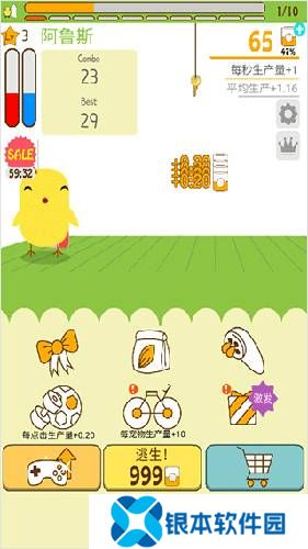 CanYourPet新手攻略7
