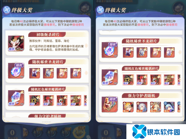永夜降临【活动攻略】深海秘宝:活动保姆级攻略