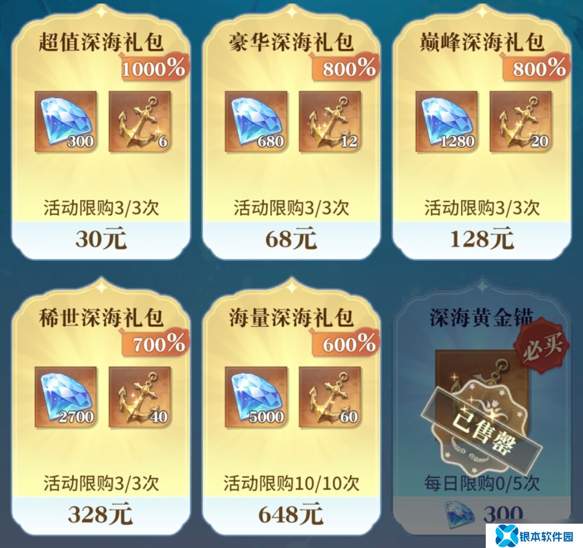 永夜降临【活动攻略】深海秘宝:活动保姆级攻略