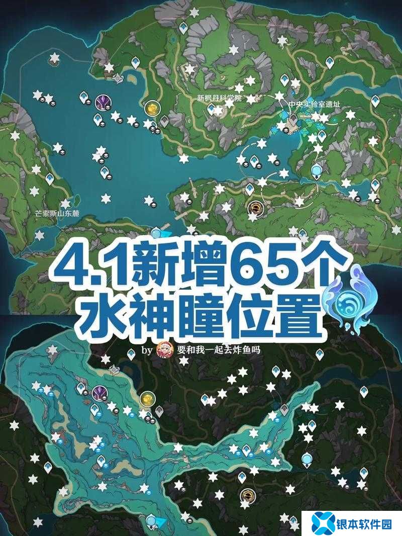 原神秋分山西侧水神瞳究竟隐藏在哪？全面位置探索一览