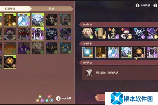 原神安固诸方之述演第五关如何完成 安固诸方之述演第五关玩法一览