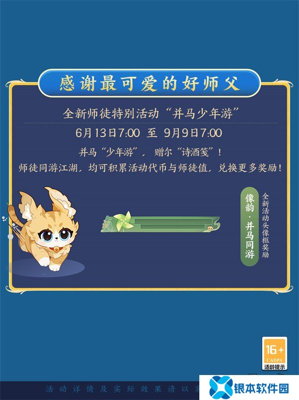 大美江湖欢迎回家！《剑网3无界》现已震撼公测上线