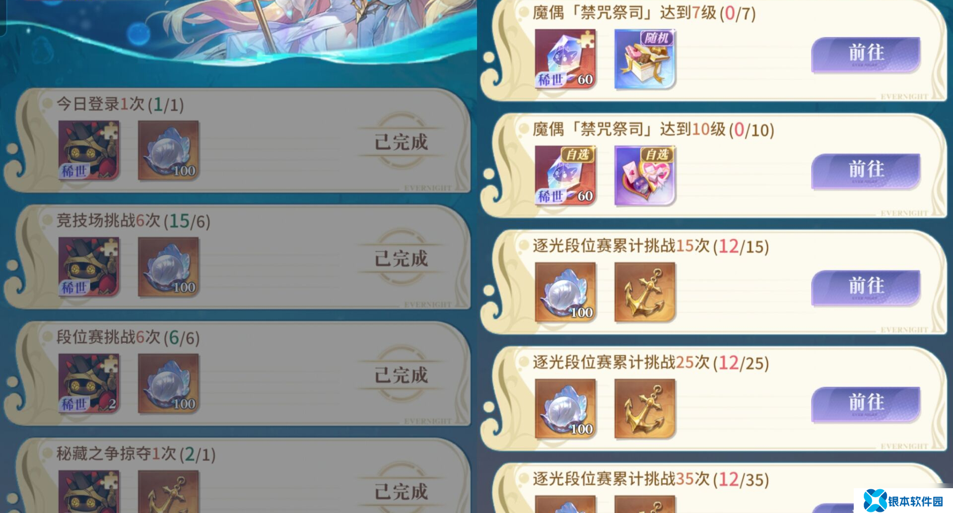 永夜降临【活动攻略】深海秘宝:活动保姆级攻略