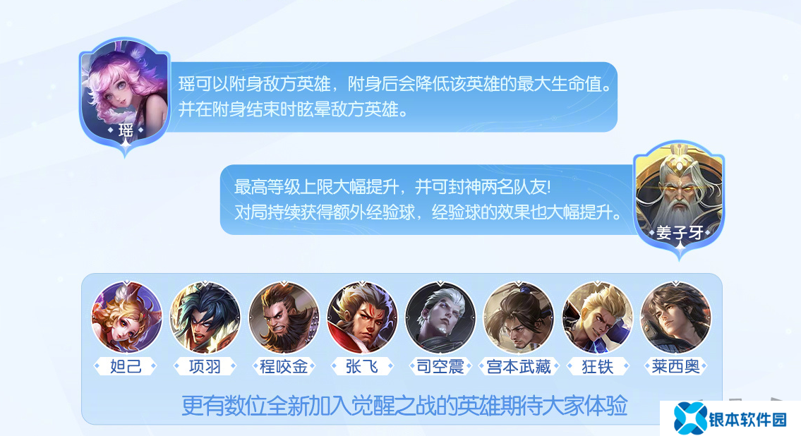 王者荣耀觉醒之战真身降临怎么玩 王者荣耀觉醒之战真身降临玩法介绍