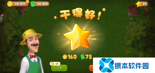 Gardenscapes2