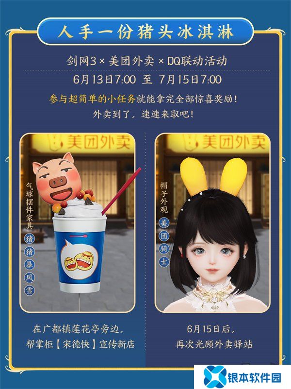 大美江湖欢迎回家！《剑网3无界》现已震撼公测上线