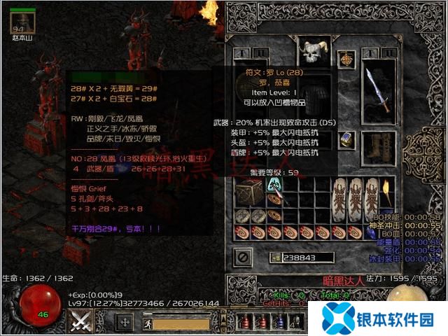 暗黑2重制版符文之语公式有多少 暗黑2重制版符文之语公式大全