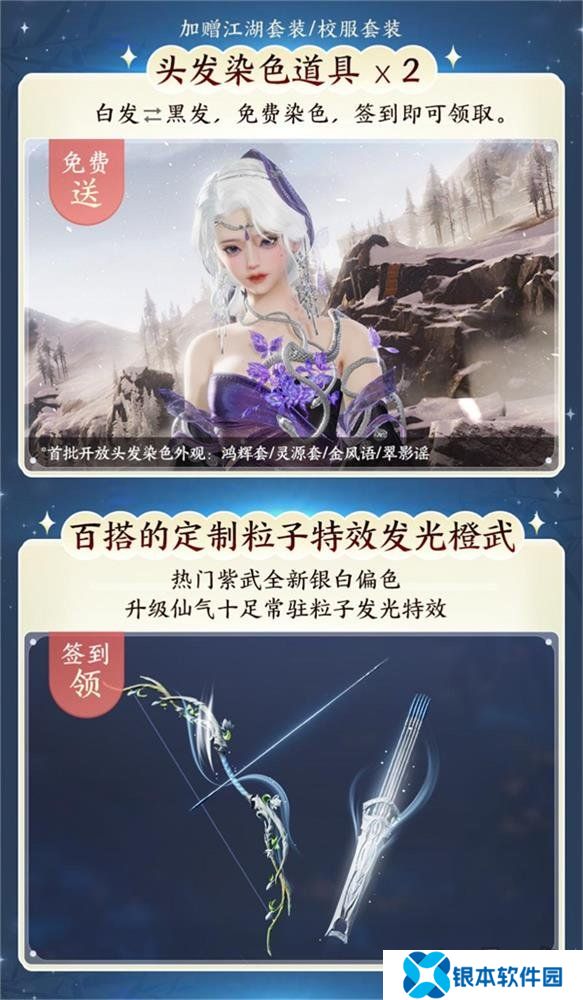 大美江湖欢迎回家！《剑网3无界》现已震撼公测上线