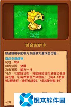 植物大战僵尸杂交版v2.1更新了什么 潜艇伟伟迷植物大战僵尸杂交版更新内容