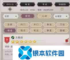 这就是江湖怎么提升刀法技巧-新手玩家刀法攻略