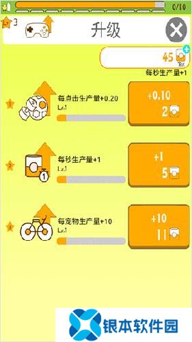CanYourPet新手攻略6