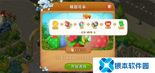 Gardenscapes4