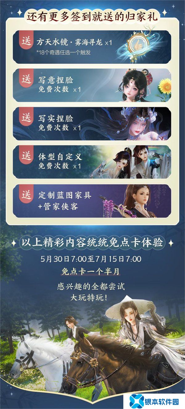 大美江湖欢迎回家！《剑网3无界》现已震撼公测上线
