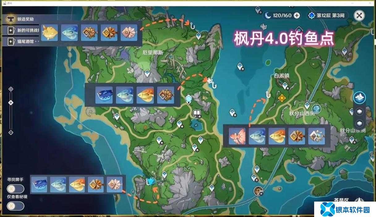 原神4.0枫丹浮标究竟藏身何处？其清理位置攻略的演变史揭秘！