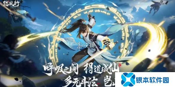 踏风行战力怎么提升-踏风行快速提升战力方法