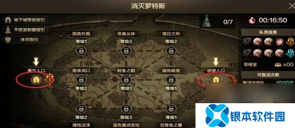 DNF手游罗特斯6人团本怎么打 DNF手游罗特斯6人团本通关攻略介绍