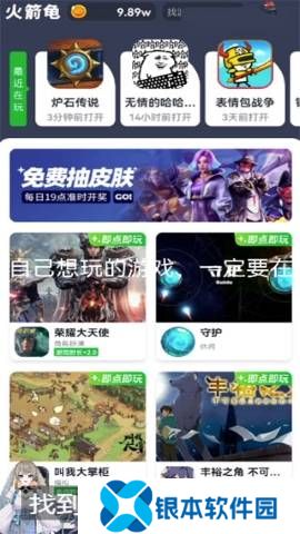 火箭龟