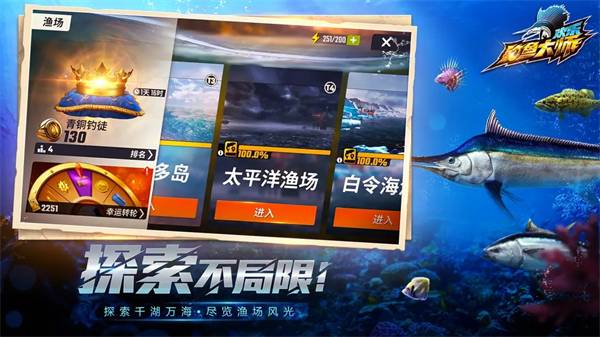 欢乐钓鱼大师 v1.0.0.61221 安卓版