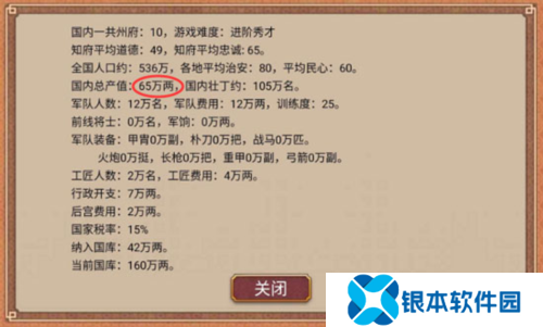 皇帝成长计划2无敌作弊中文版安卓11