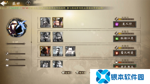 三国演义兵临城下怎么变强4