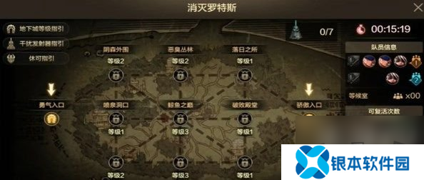 DNF手游罗特斯6人团本怎么打 DNF手游罗特斯6人团本通关攻略介绍
