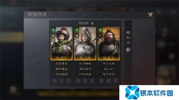 三国谋定天下马超阵容战法搭配方案 三国谋定天下马超阵容怎么搭配