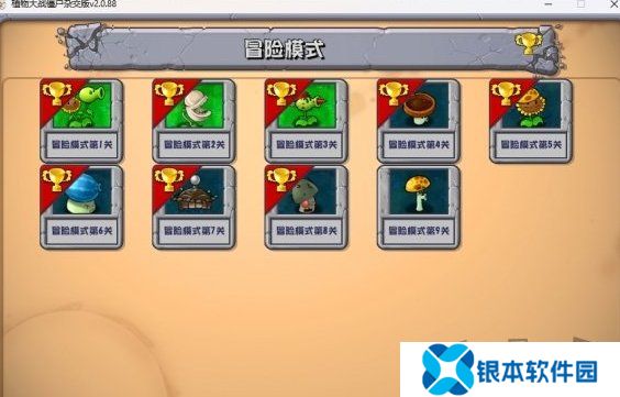 植物大战僵尸杂交版新手怎么玩 新手玩法详细介绍