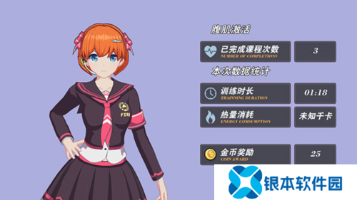 我的健身教练2怎么玩7