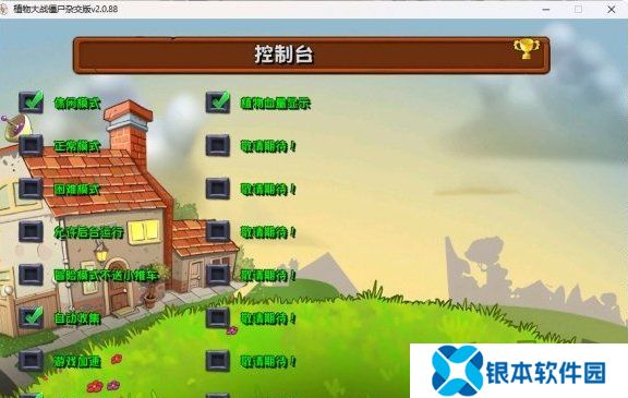 植物大战僵尸杂交版新手怎么玩 新手玩法详细介绍