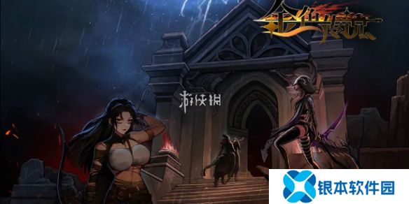 金色传说职业选哪个-金色传说最强职业选择推荐