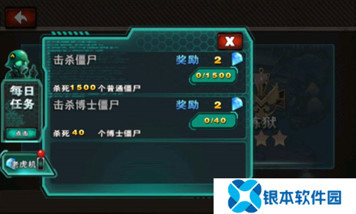 横扫僵尸破解版无限金币钻石版图片5
