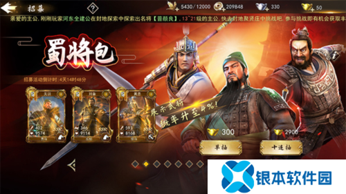 三国演义兵临城下怎么变强2