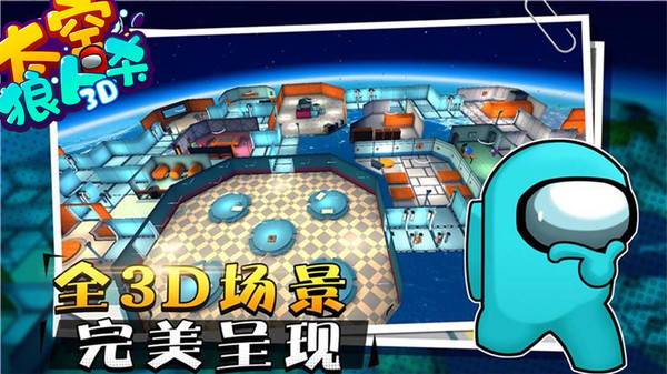 太空狼人3d v3.1.64 中文版