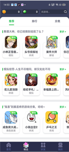 火箭龟(改名游乐元) v3.3.0 安卓版