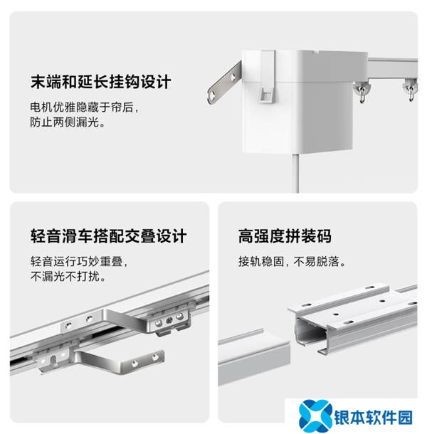 小米米家新品！隐藏式智能窗帘上市，半掌大小国补价509元