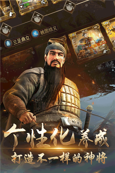 三国演义兵临城下 v2.0.030.1 安卓版