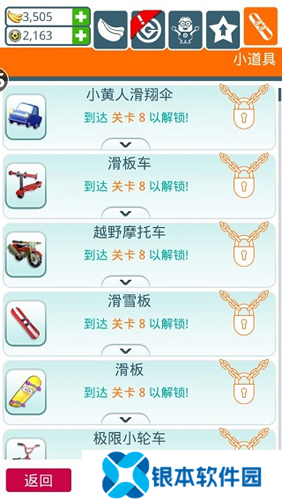 Minion Rush最新版4
