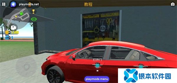 汽车模拟器2新手教程图片4
