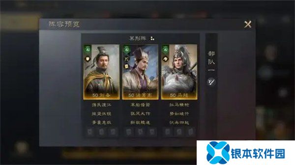 三国谋定天下马超阵容战法搭配方案 三国谋定天下马超阵容怎么搭配
